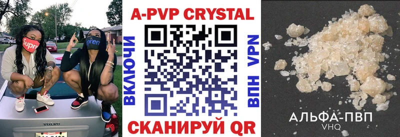 A PVP кристаллы Чулым
