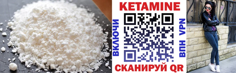 КЕТАМИН VHQ OMG ССЫЛКА Чулым