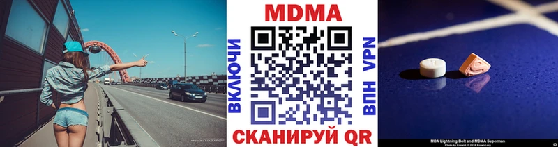 МДМА VHQ  Чулым 