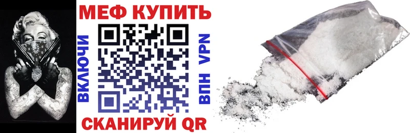 Меф 4 MMC  мега   Чулым 
